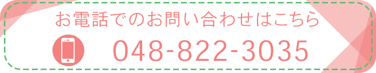 お電話でのお問い合わせはこちら