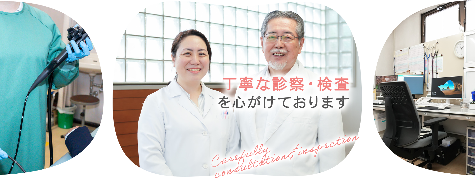 医療法人 水谷医院内観